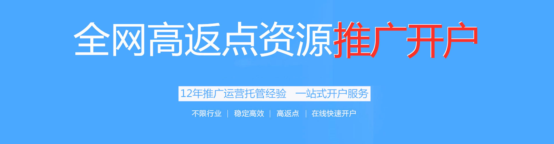 上犹搜索开户返点